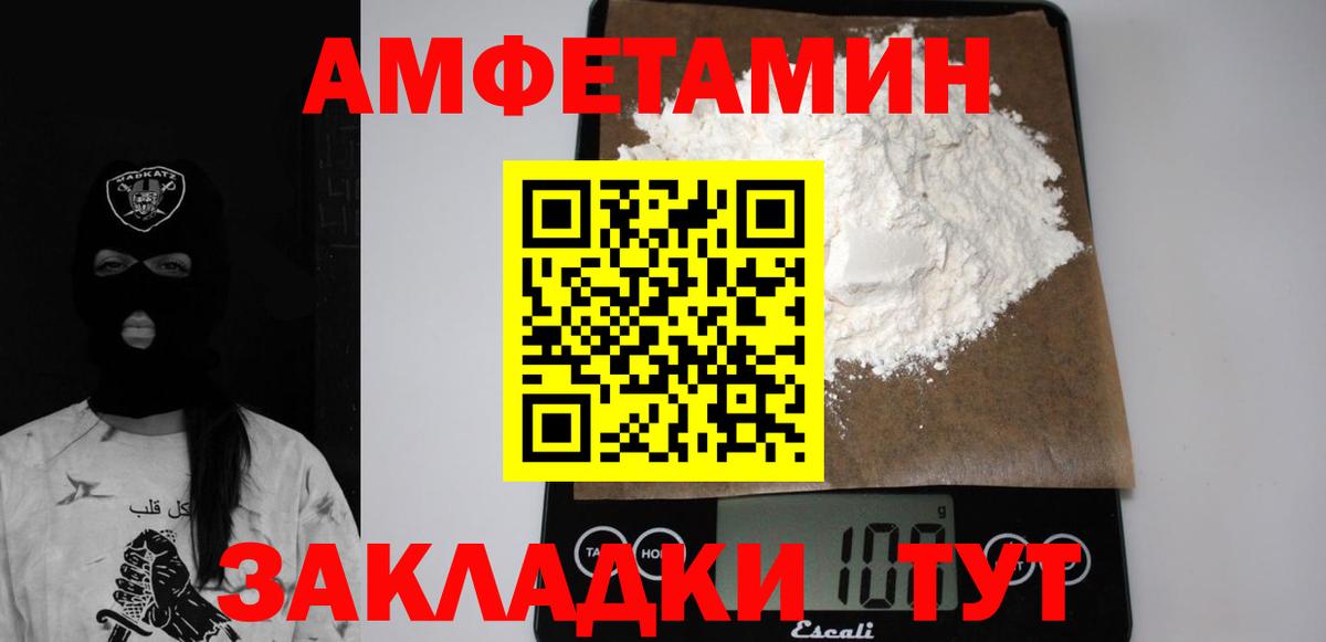 Амфетамин Розовый Сальск