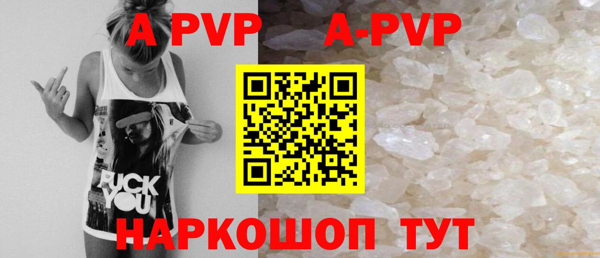 Альфа ПВП VHQ Сальск