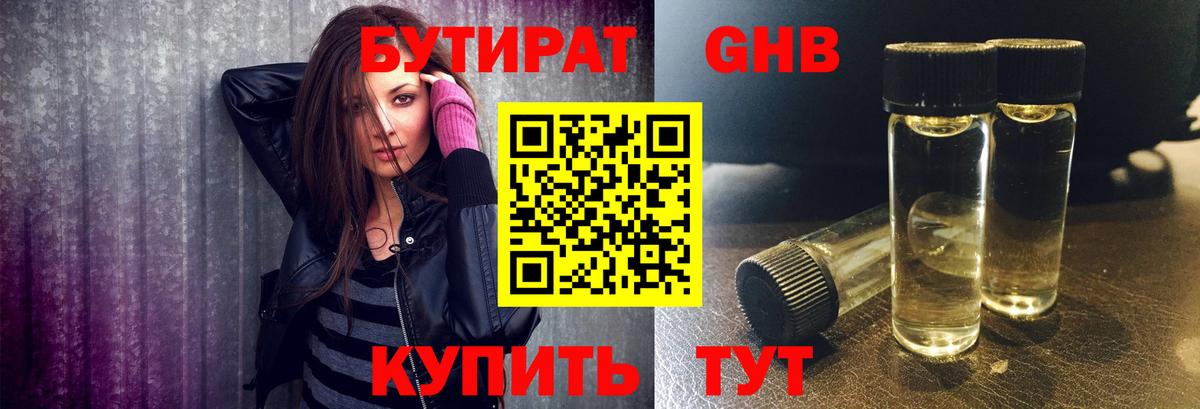 Бутират вода  Бутират  Сальск  Вход с VPN 