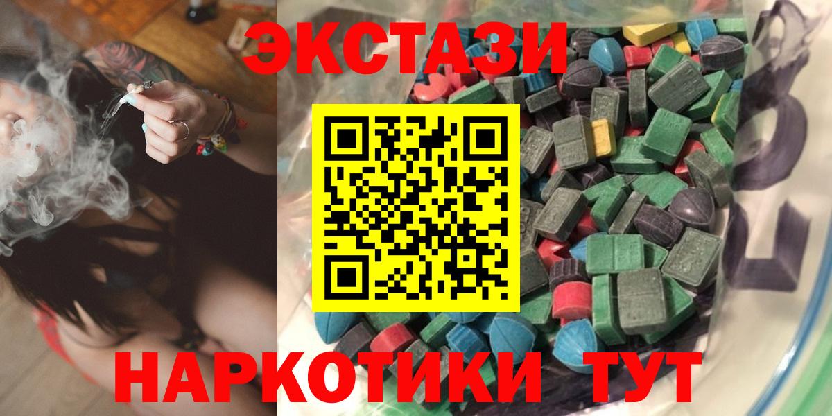 Ecstasy 300 mg  ЭКСТАЗИ диски  Сальск  blacksprut сайт  Вход с VPN 