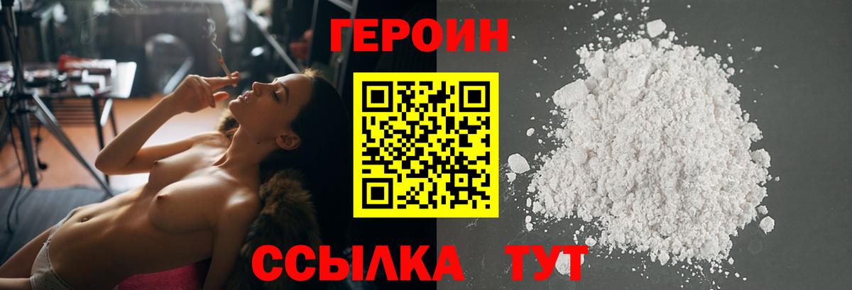 Сальск  ГЕРОИН хмурый  Вход с VPN 