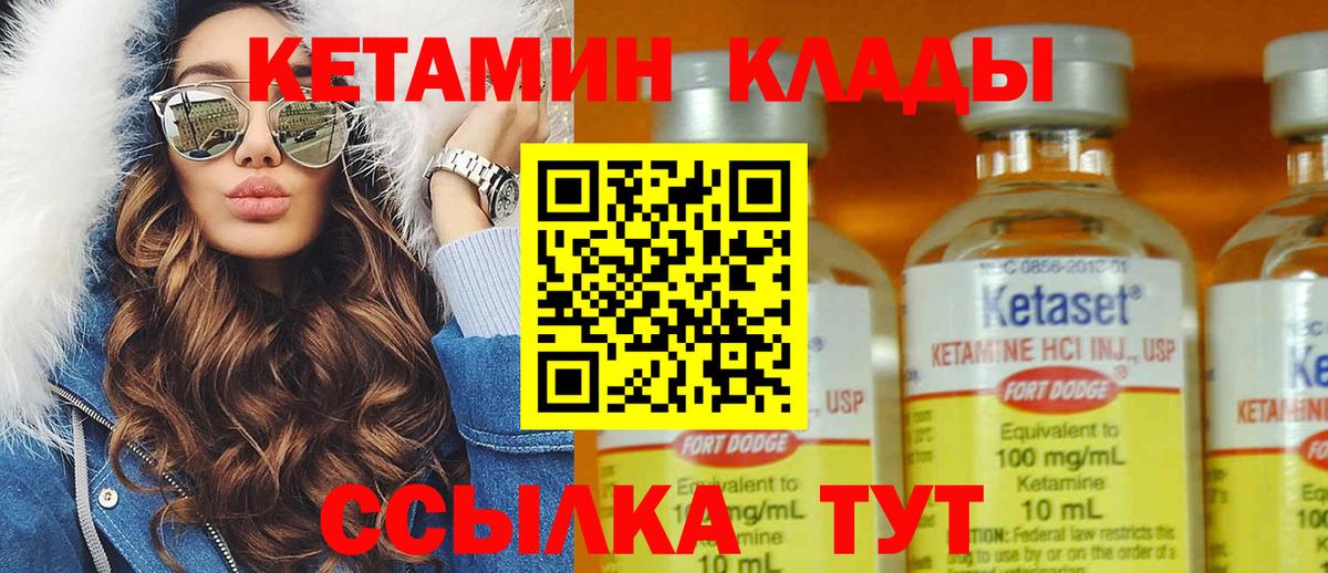 Сальск  КЕТАМИН ketamine  Вход с VPN 