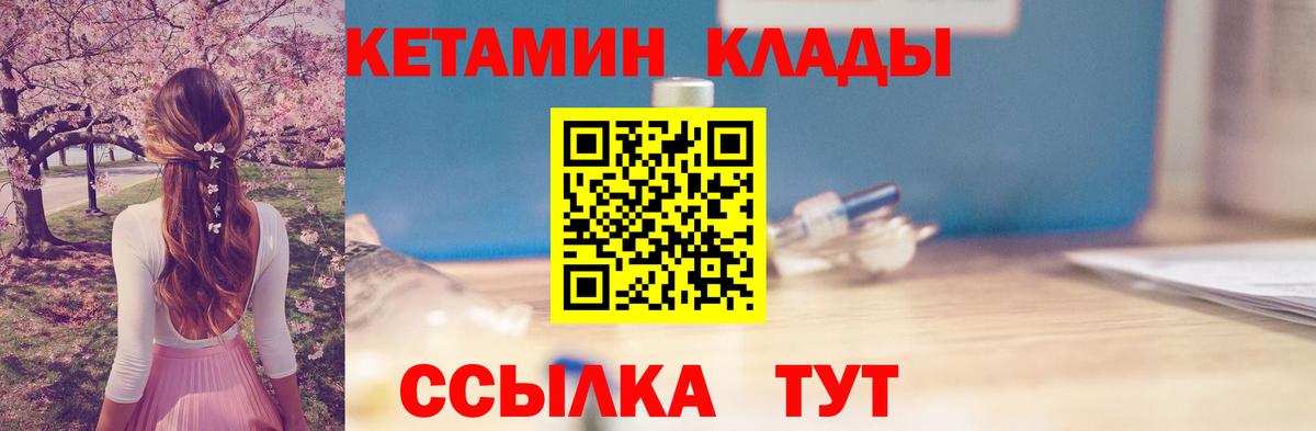 КЕТАМИН VHQ Сальск