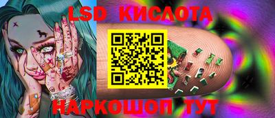марки lsd Бугуруслан