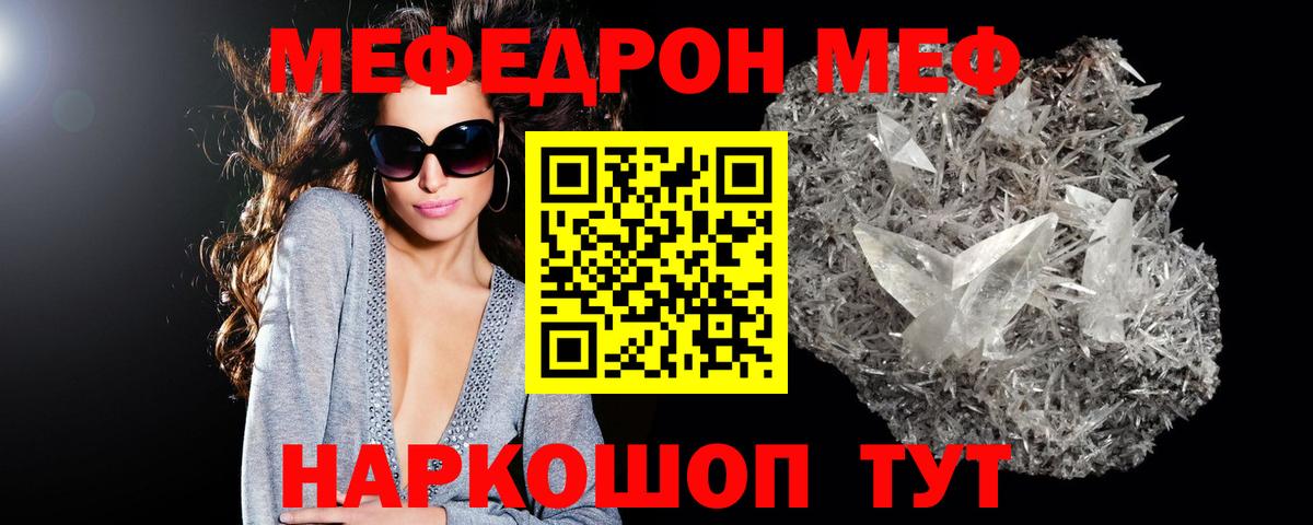 МЕФ мука Сальск