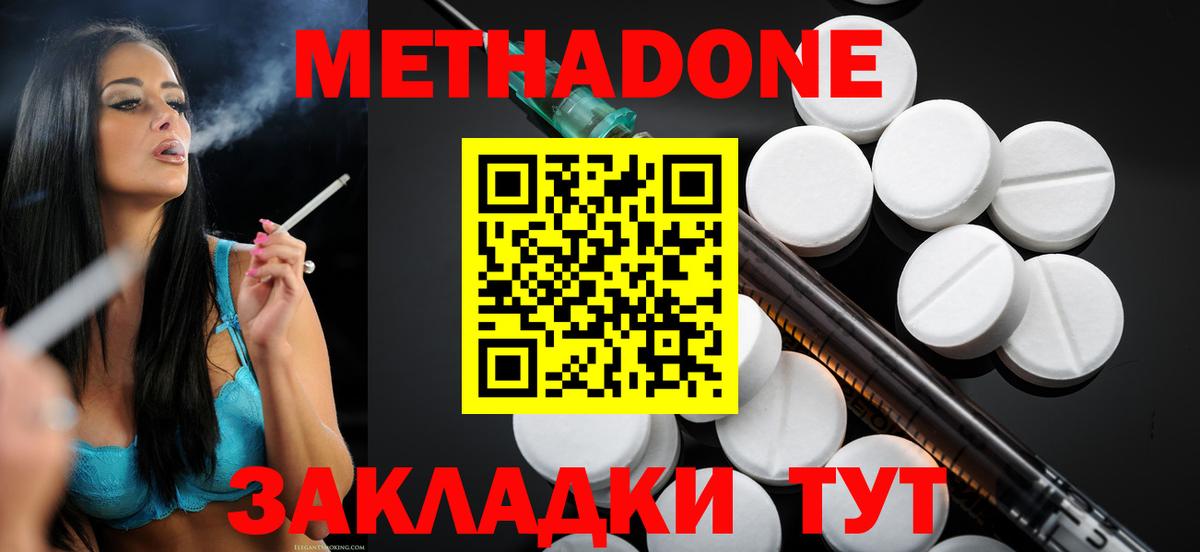 МЕТАДОН мёд  Вход с VPN  Сальск  МЕТАДОН кристалл 