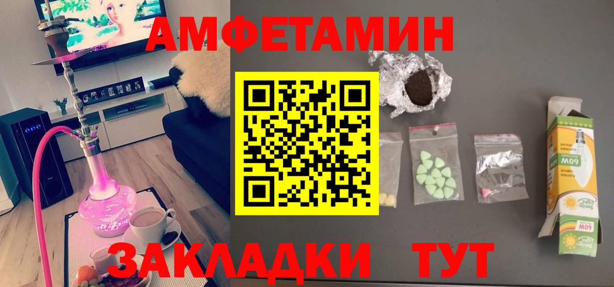 Первитин  Метамфетамин пудра  Вход с VPN  Сальск  Метамфетамин пудра 