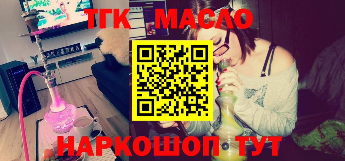 Сальск  Дистиллят ТГК вейп  Вход с VPN  ТГК вейп с тгк 