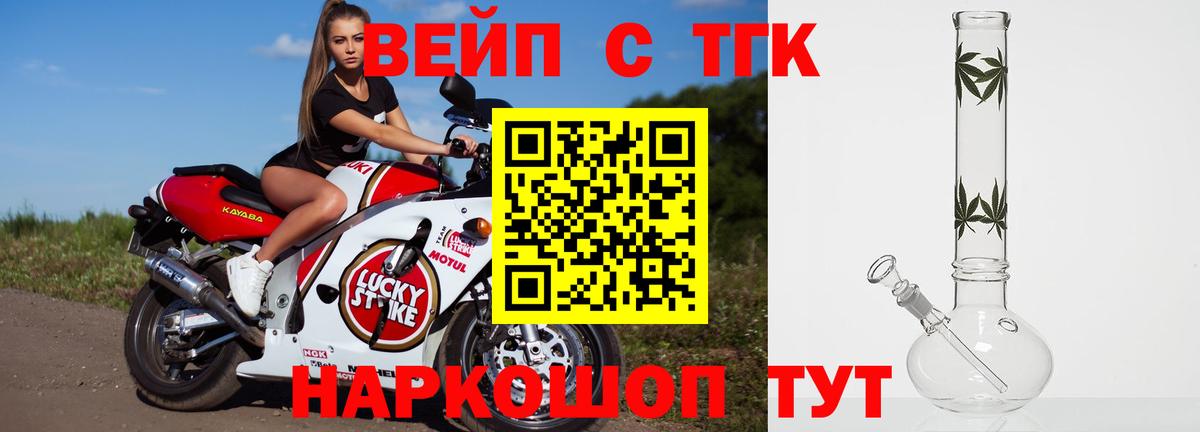ТГК THC oil Сальск