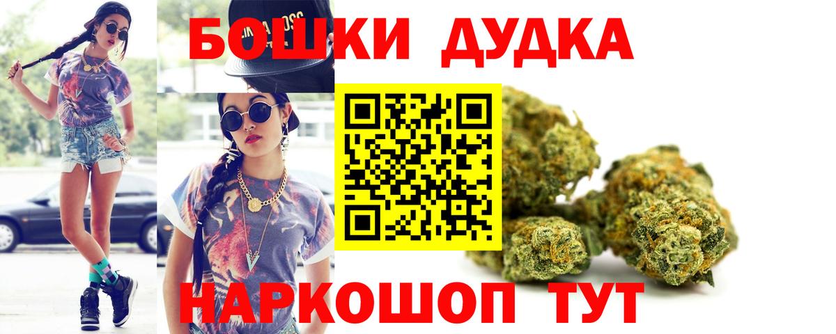 Бошки марихуана Bruce Banner Сальск